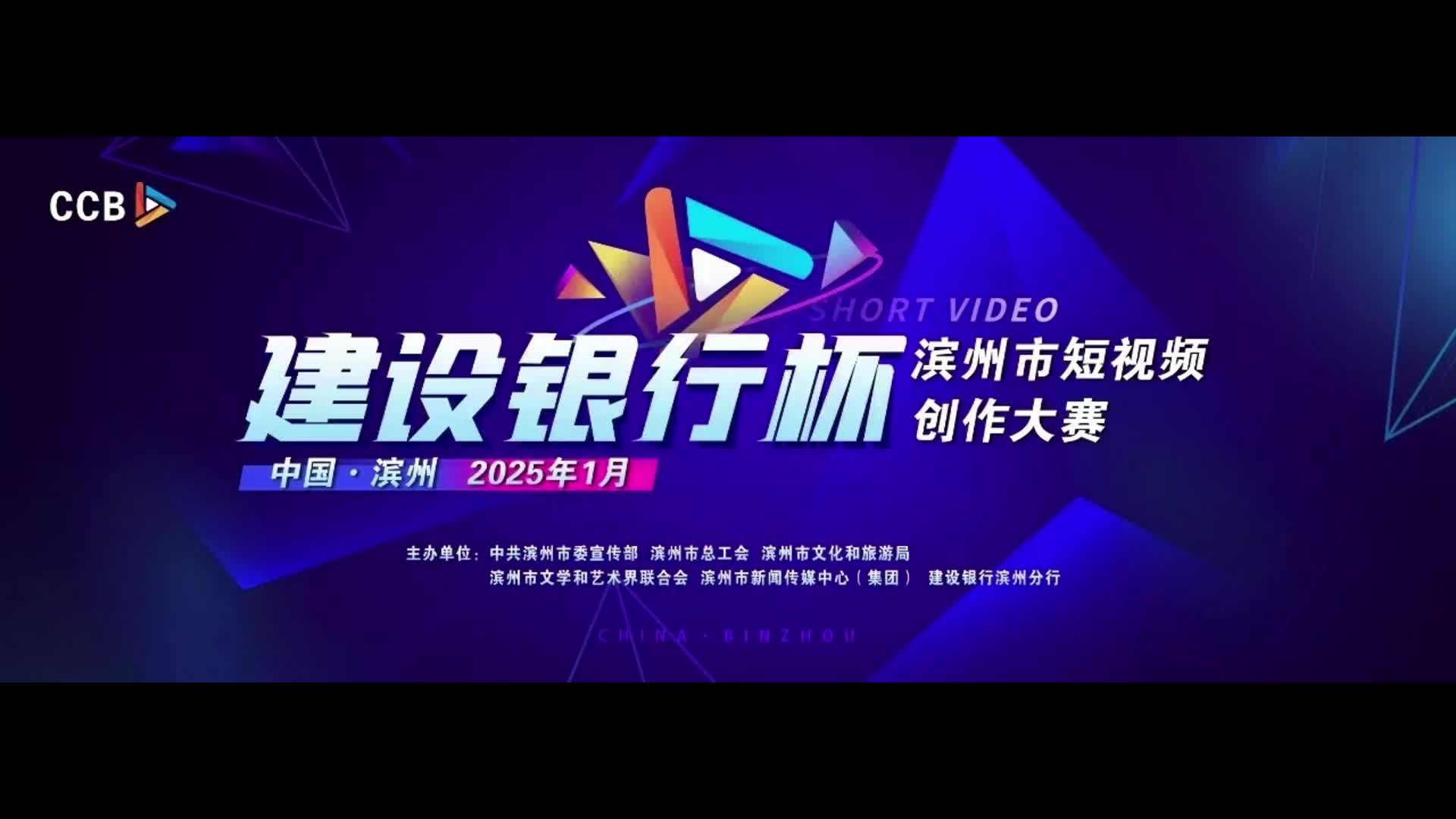 五十年看滨州嬗变